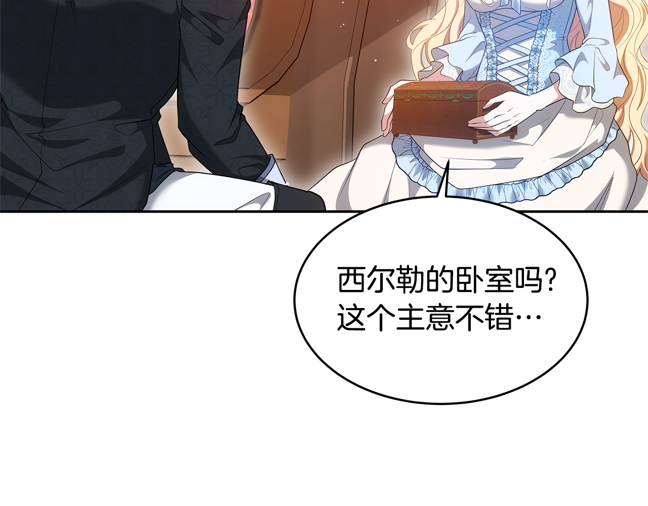 第34话 同房 第 152 页