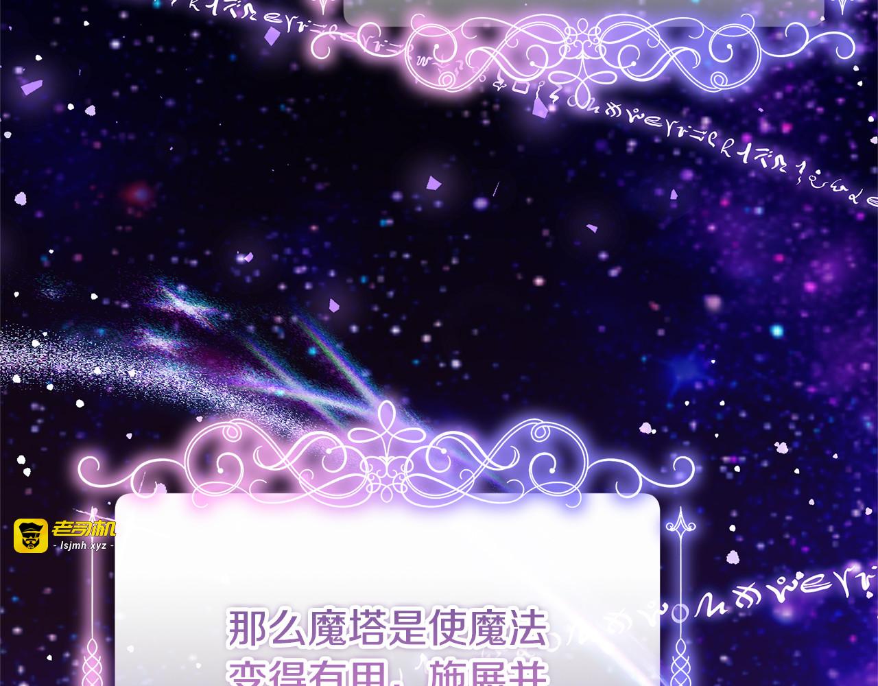 第58话 极速成长 第 47 页