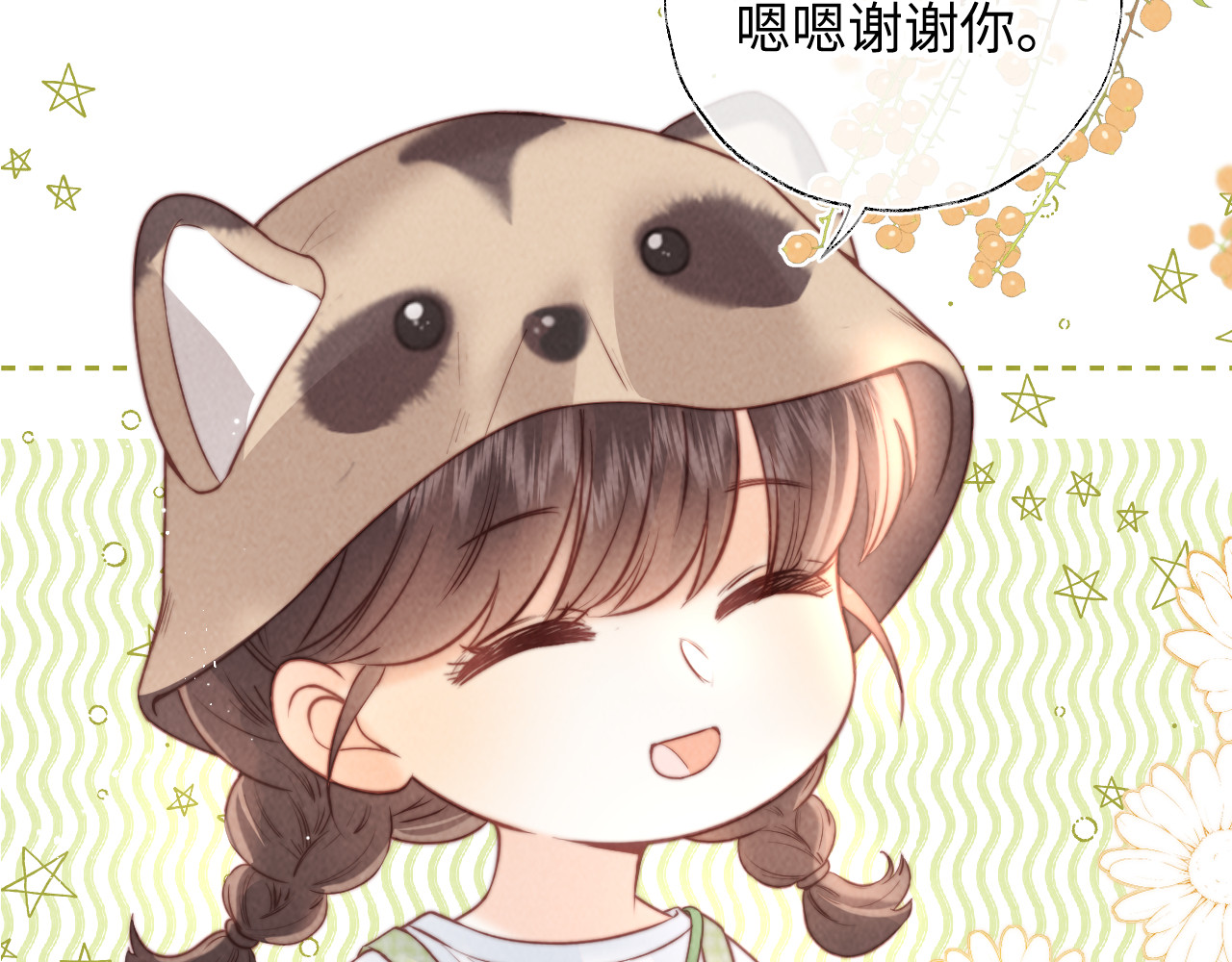 第37话 帮小哥哥擦擦脸 第 66 页