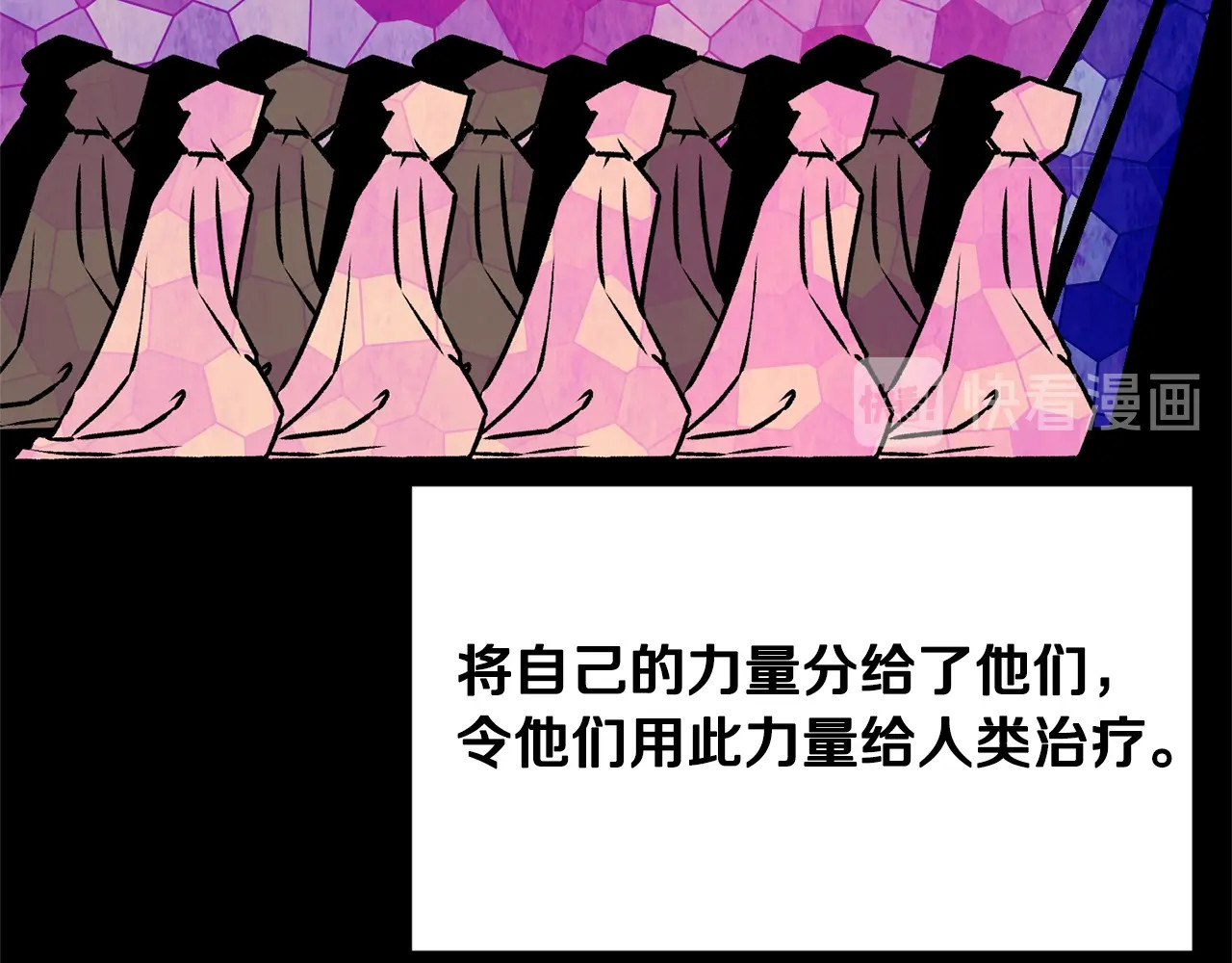 第46话 安拉贝尔的位置 第 18 页