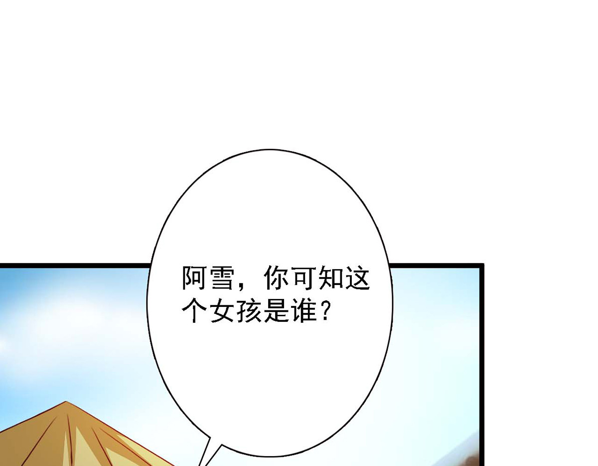 第88话 第 84 页
