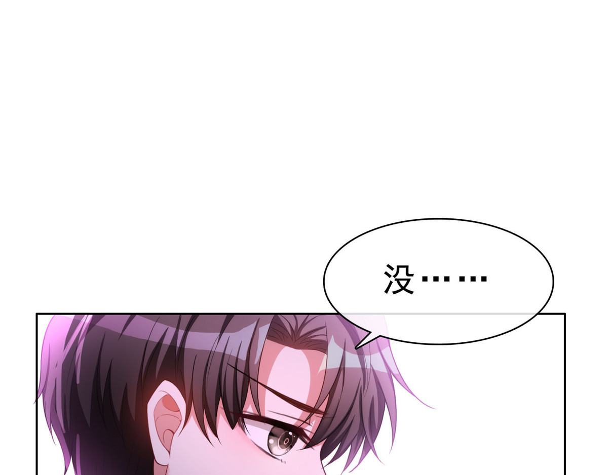 第39话 我不卖宗少了！ 第 110 页