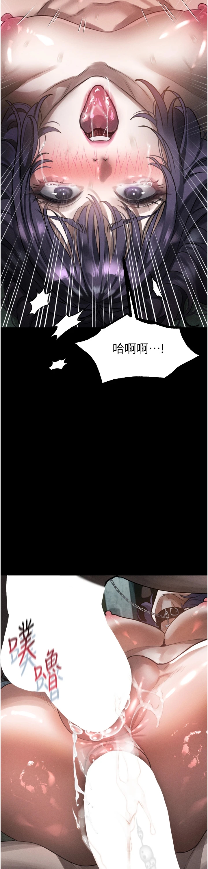第25话 - 欺凌不断的人间炼狱 第 42 页