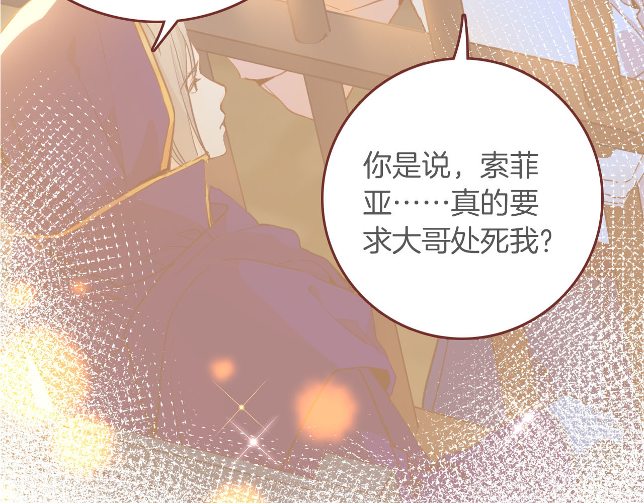 第74话 离开 第 74 页