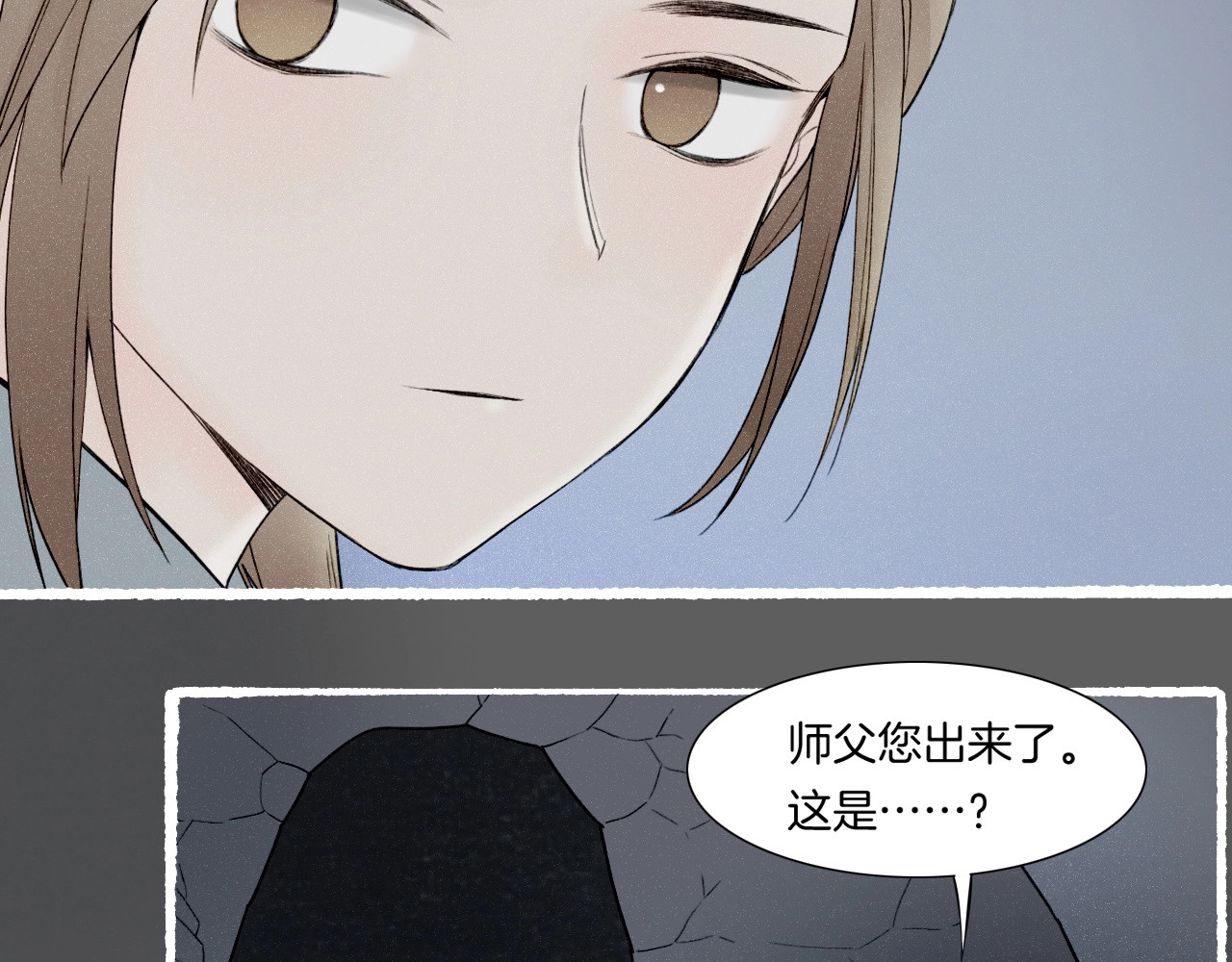 番外  汝自逍遥，风雨我挡 第 8 页