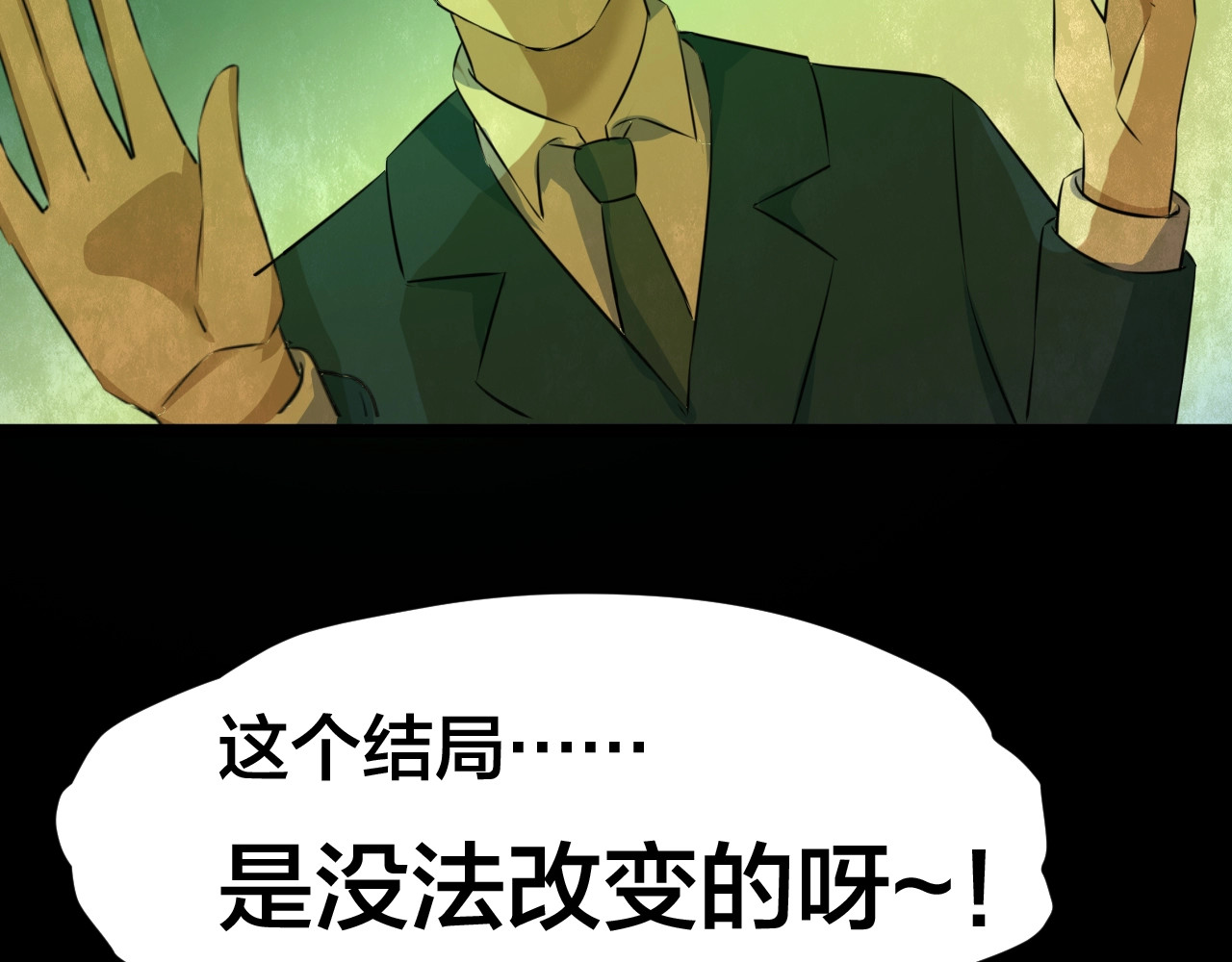第55话 小说式生活（12） 第 88 页