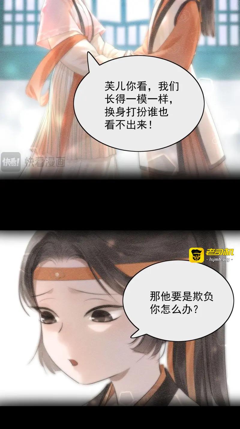 第26话 22 小将军 第 13 页