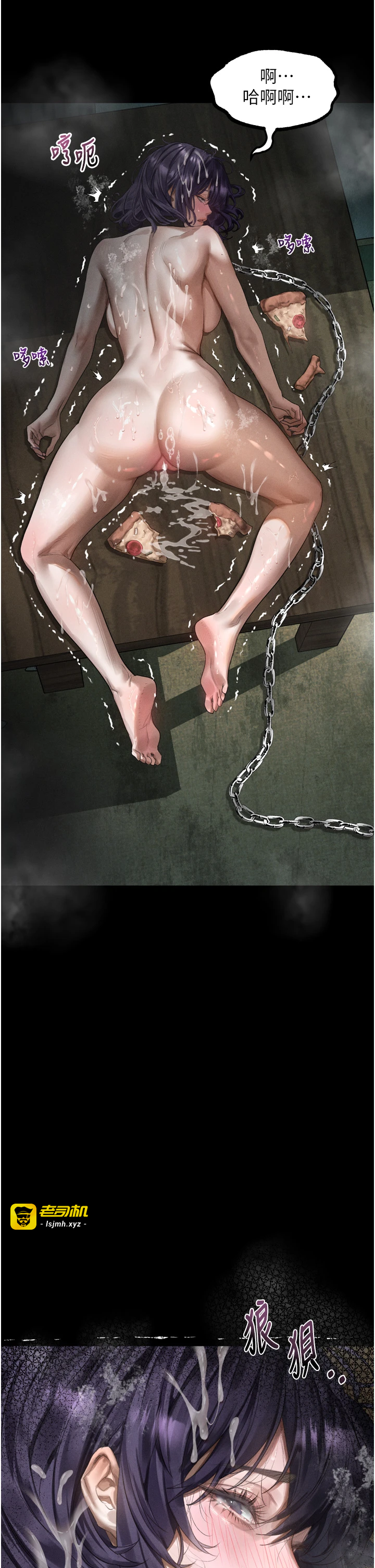 第27话 - 身心彻底沦陷的囚禁生活 第 11 页