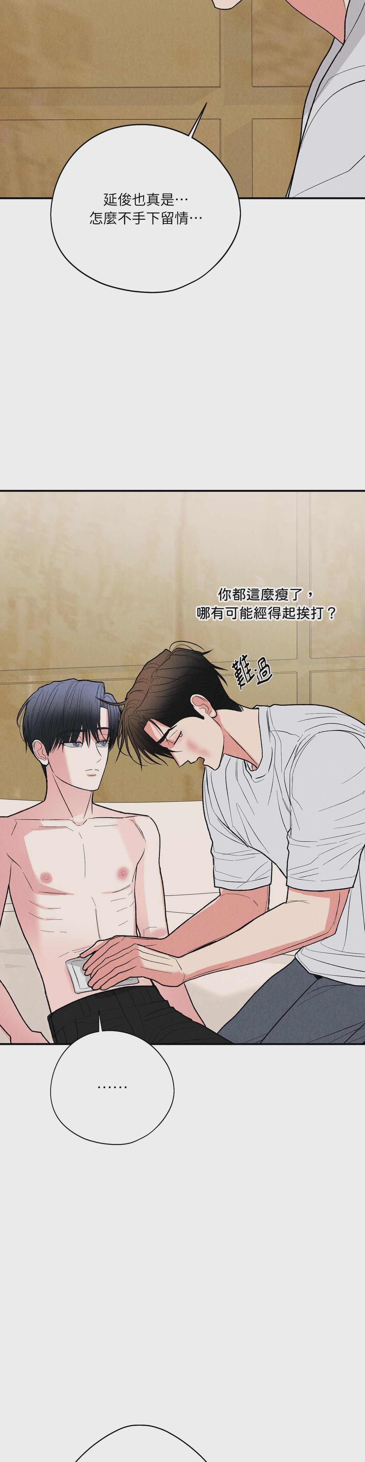 第80话 第 35 页
