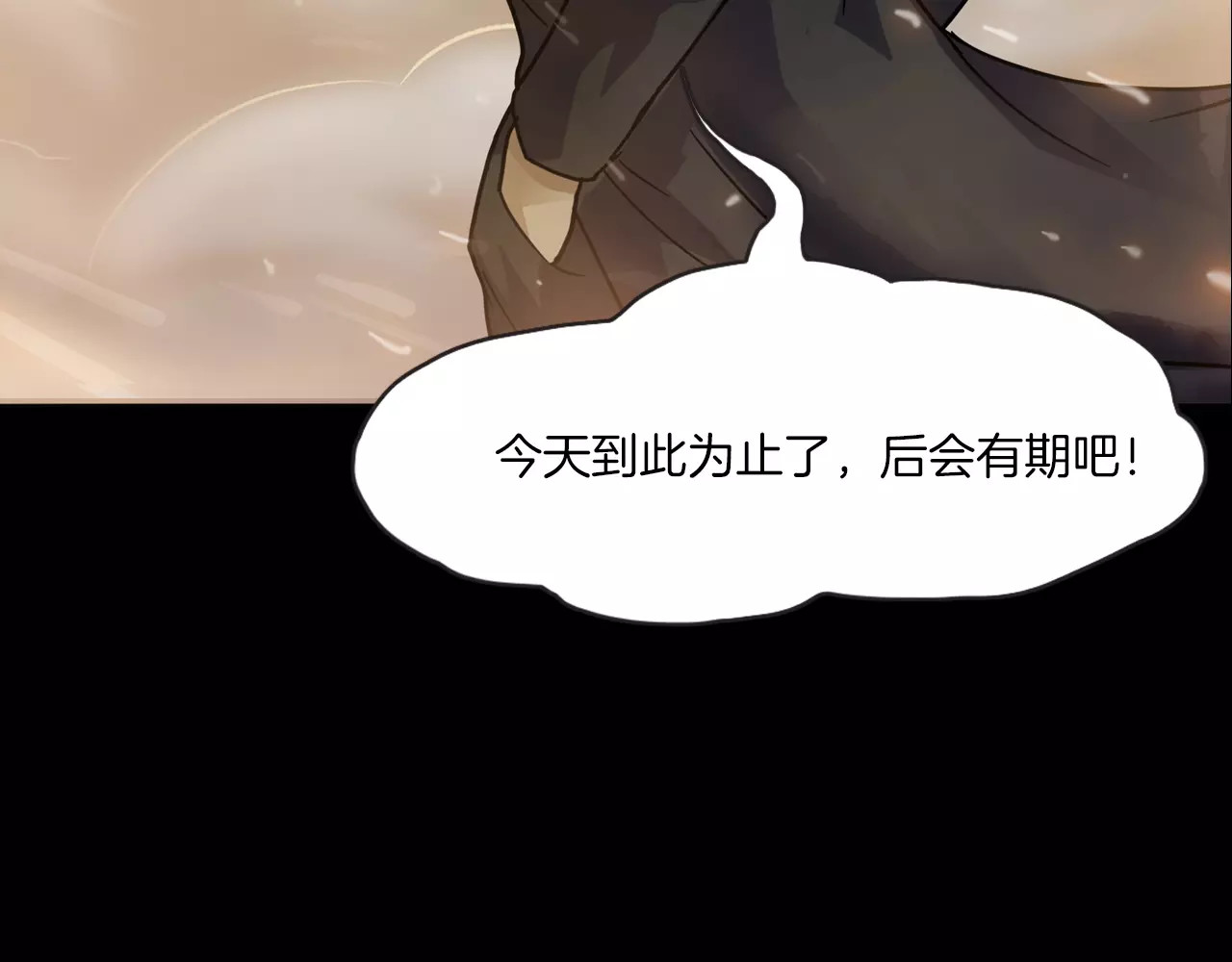 第34话 金蝉脱壳 第 134 页