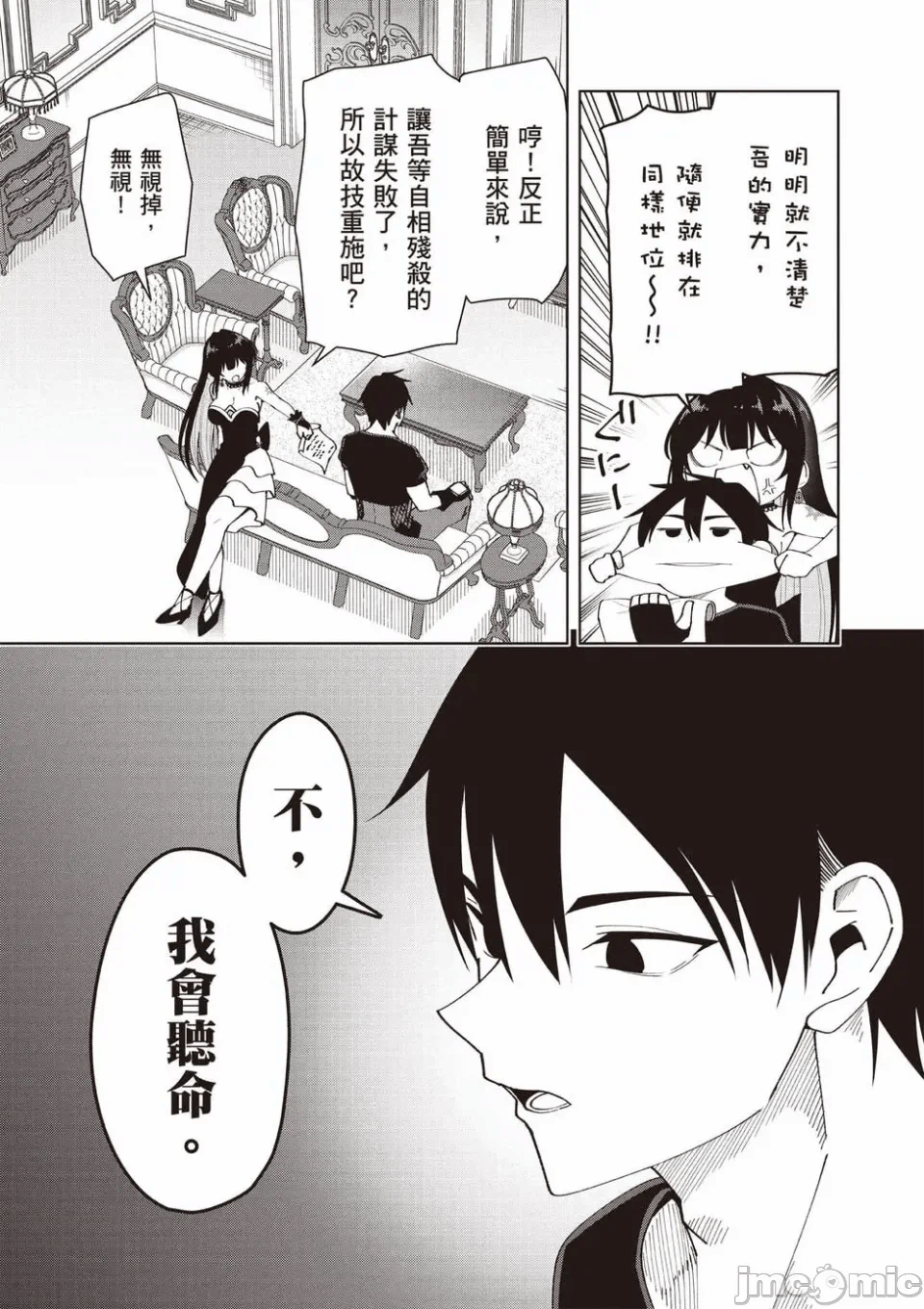 被称为勇者后，无双男建立了家庭 [攸望汉化组] [むすあき/さなだケイスイ/空埜一树] 勇者と唿ばれた后に ―そして无双男は家族を创る― 第1话 - 163