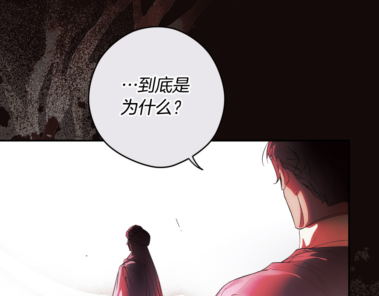 第111话 无语的礼物 第 112 页