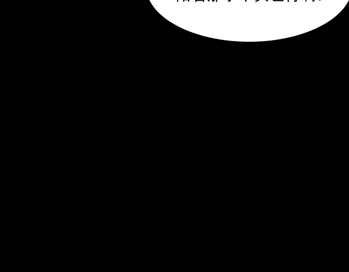 第70话 苏林颜跪下道歉 第 166 页
