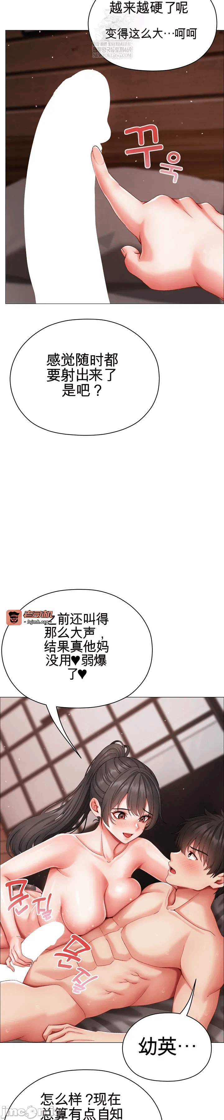 第12话12 第 31 页
