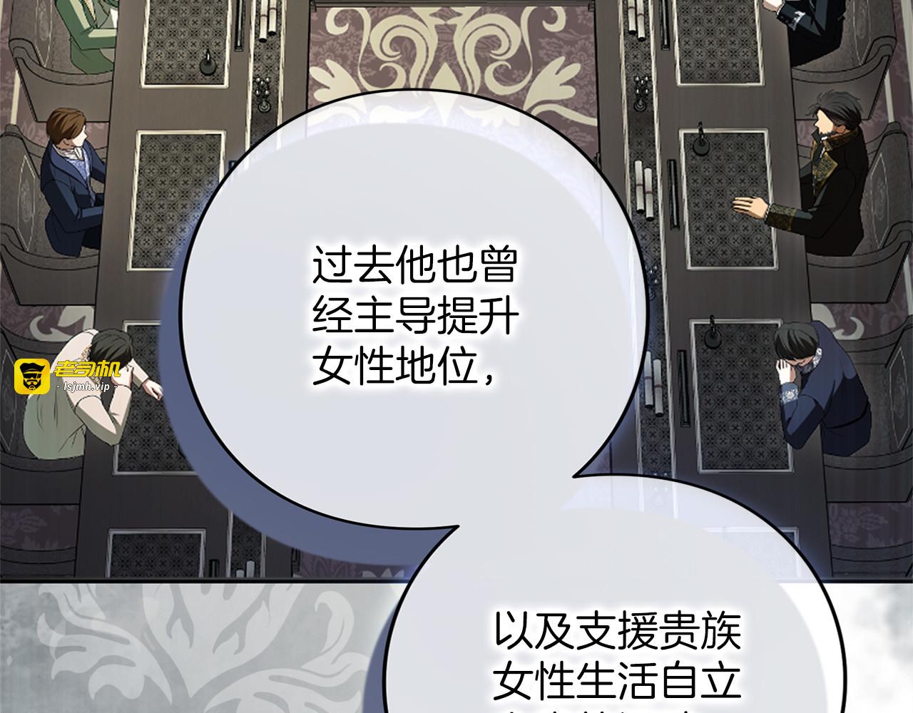 第69话 期限 第 7 页