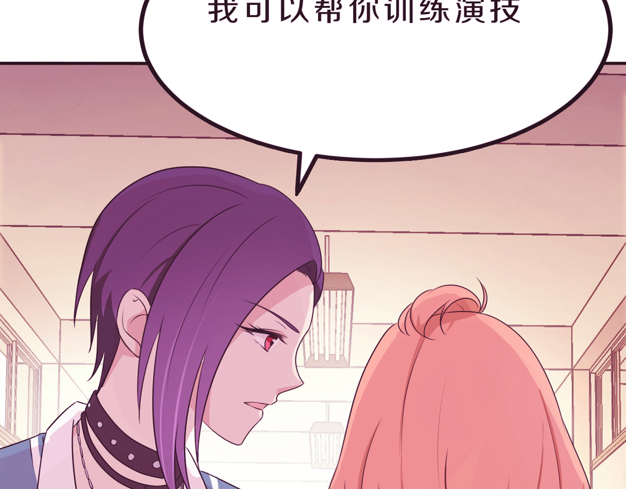 第19话 小溪的觉悟 第 4 页