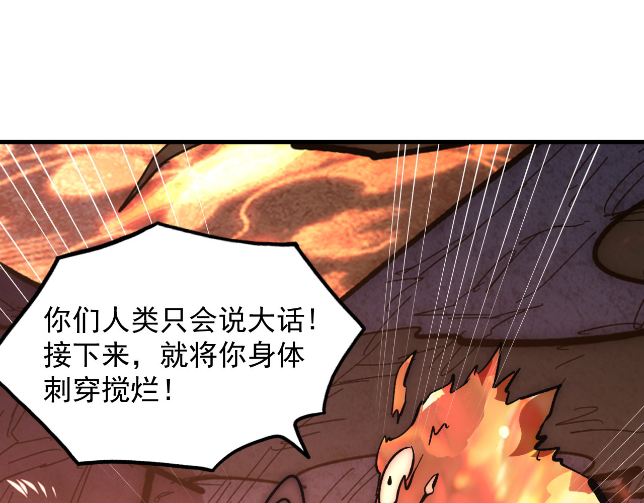 212 兽王的诡计 第 22 页