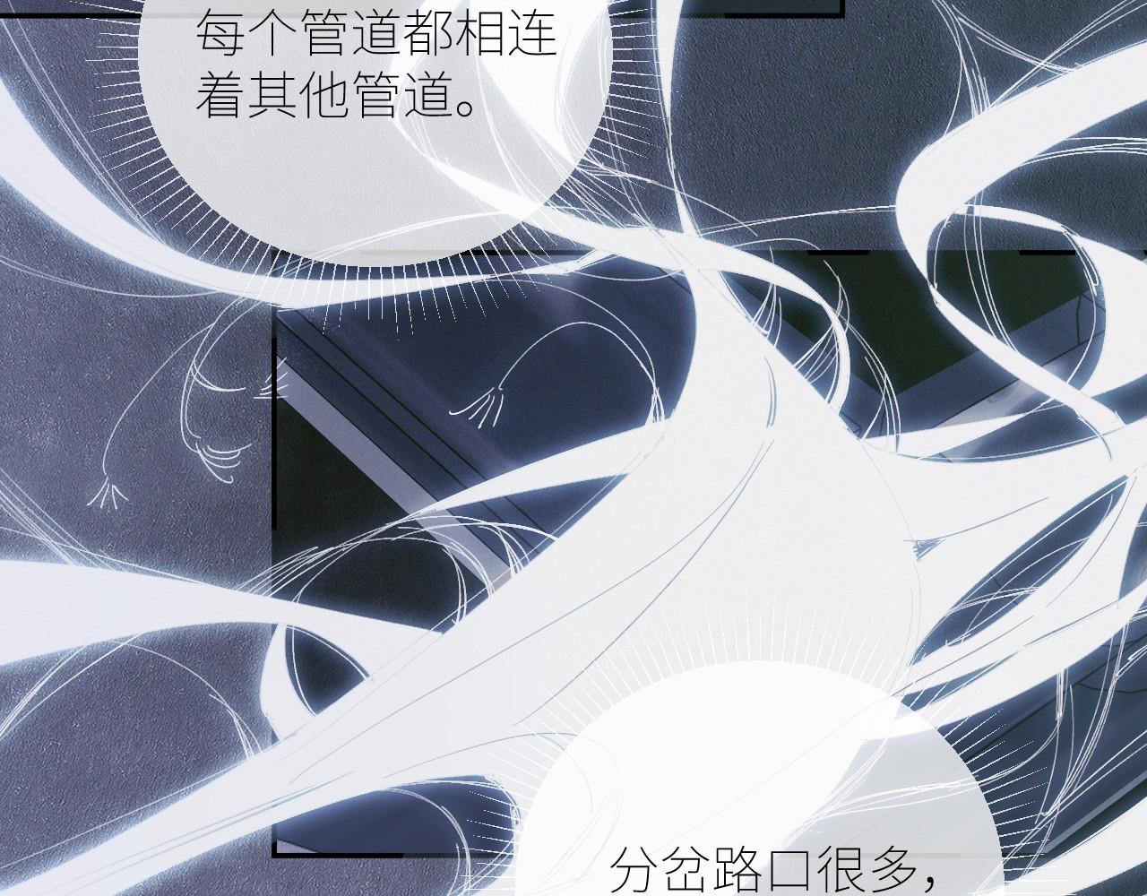 第64话 偷听 第 74 页