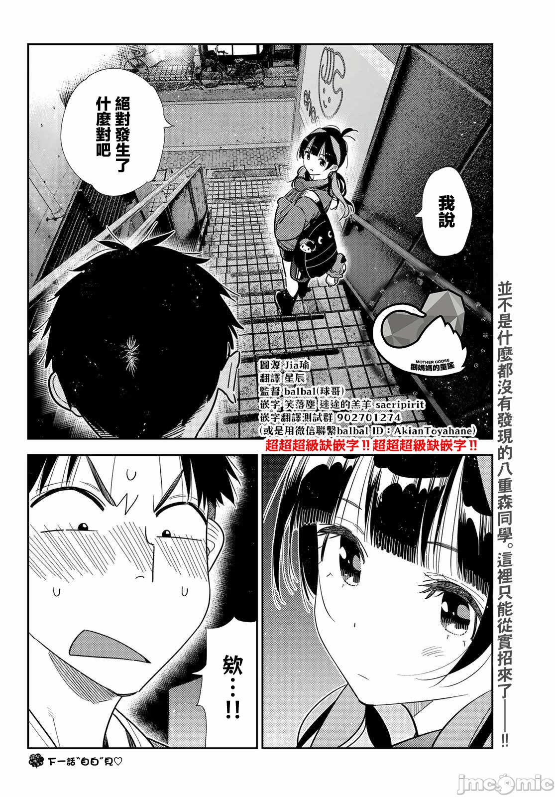 第202话 第 20 页