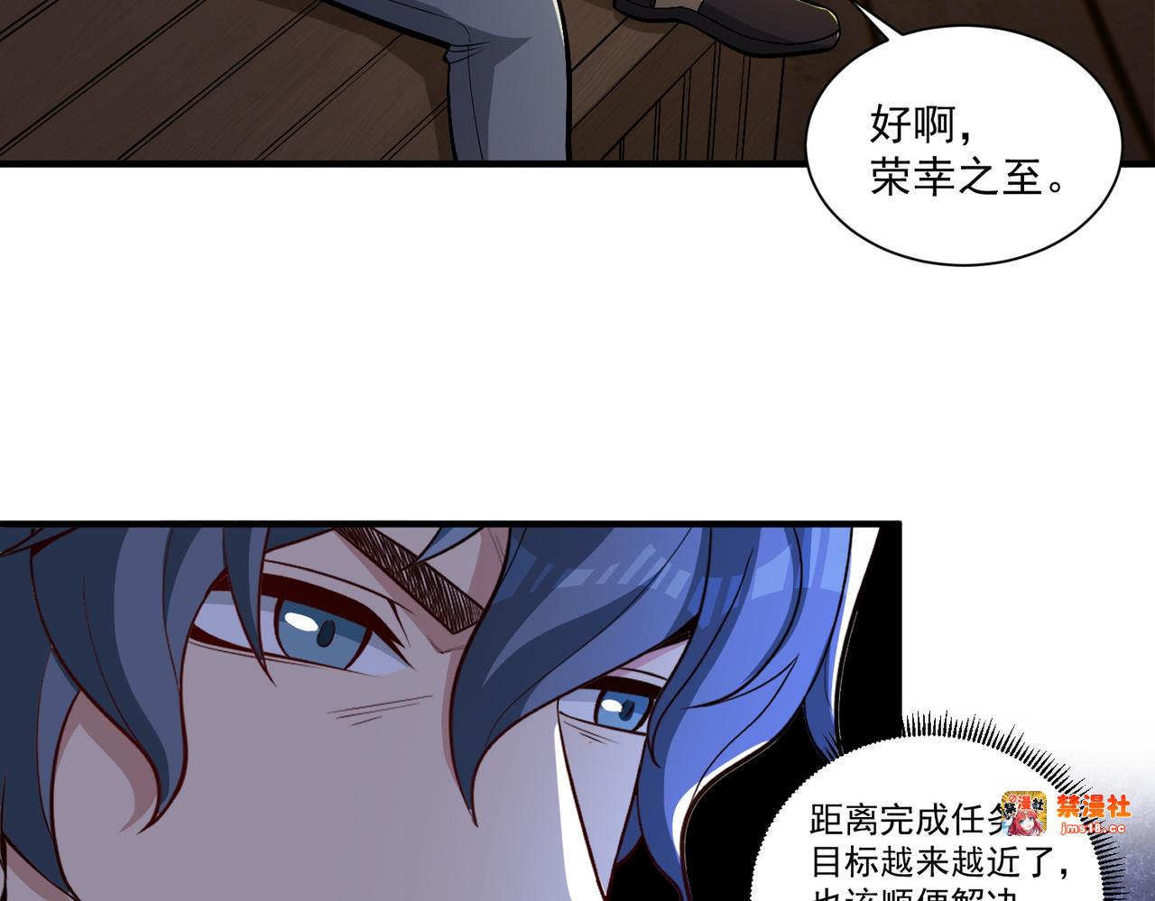 第20话 这是你的买命钱 第 67 页