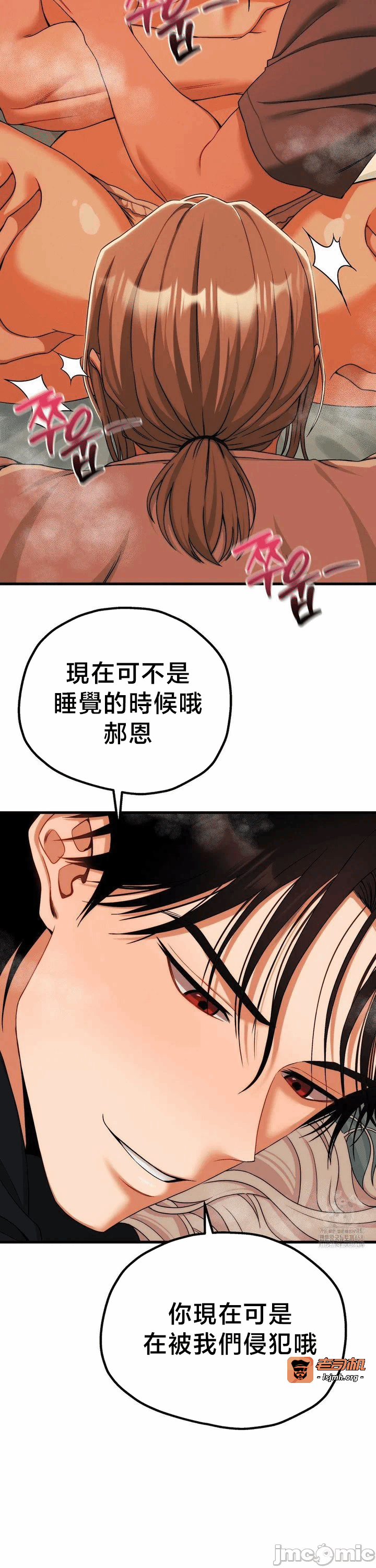 第11话11 第 29 页