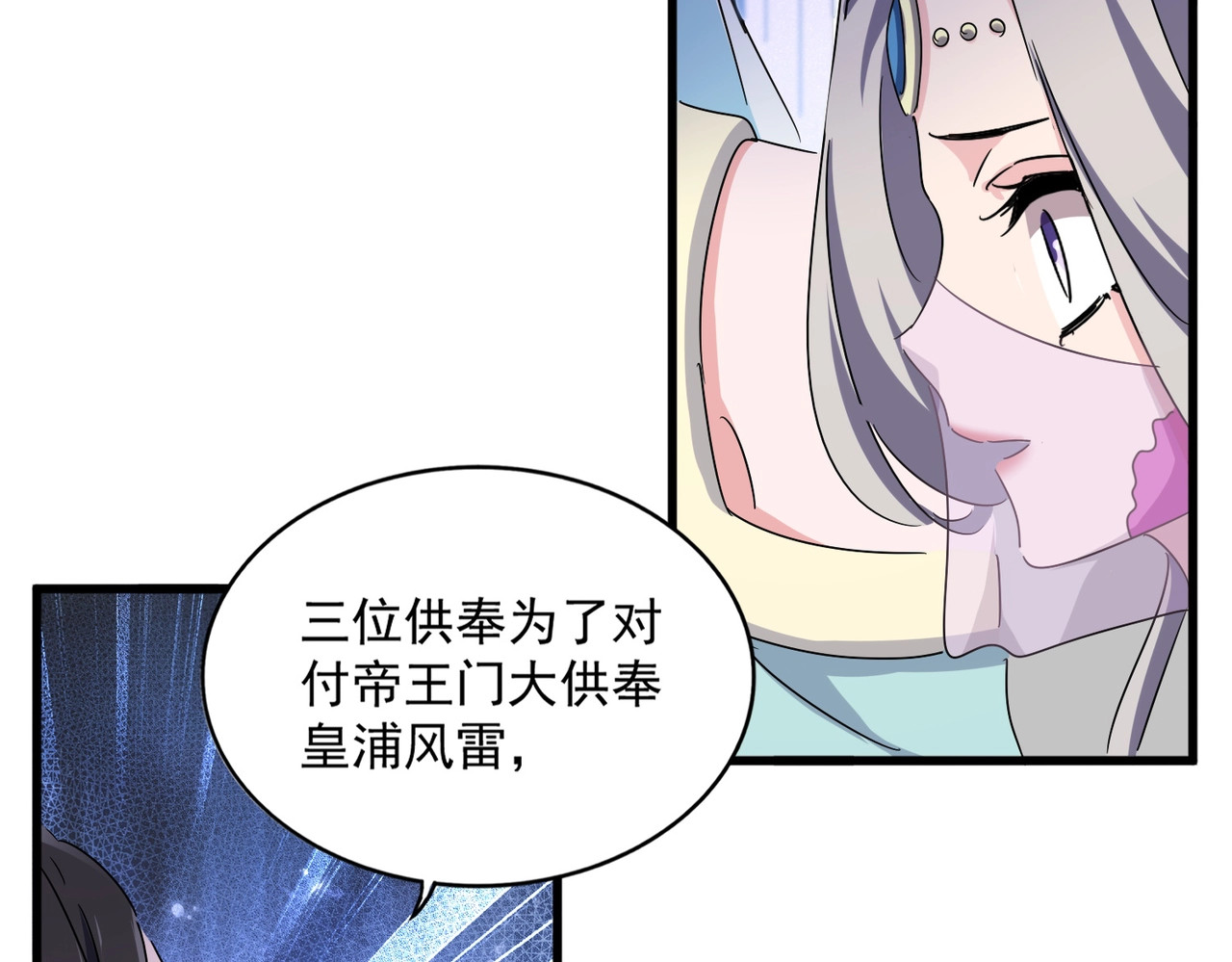 第458话 咳血中，勿扰 第 98 页