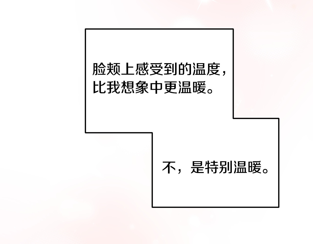 第7话 能留下吗 第 144 页
