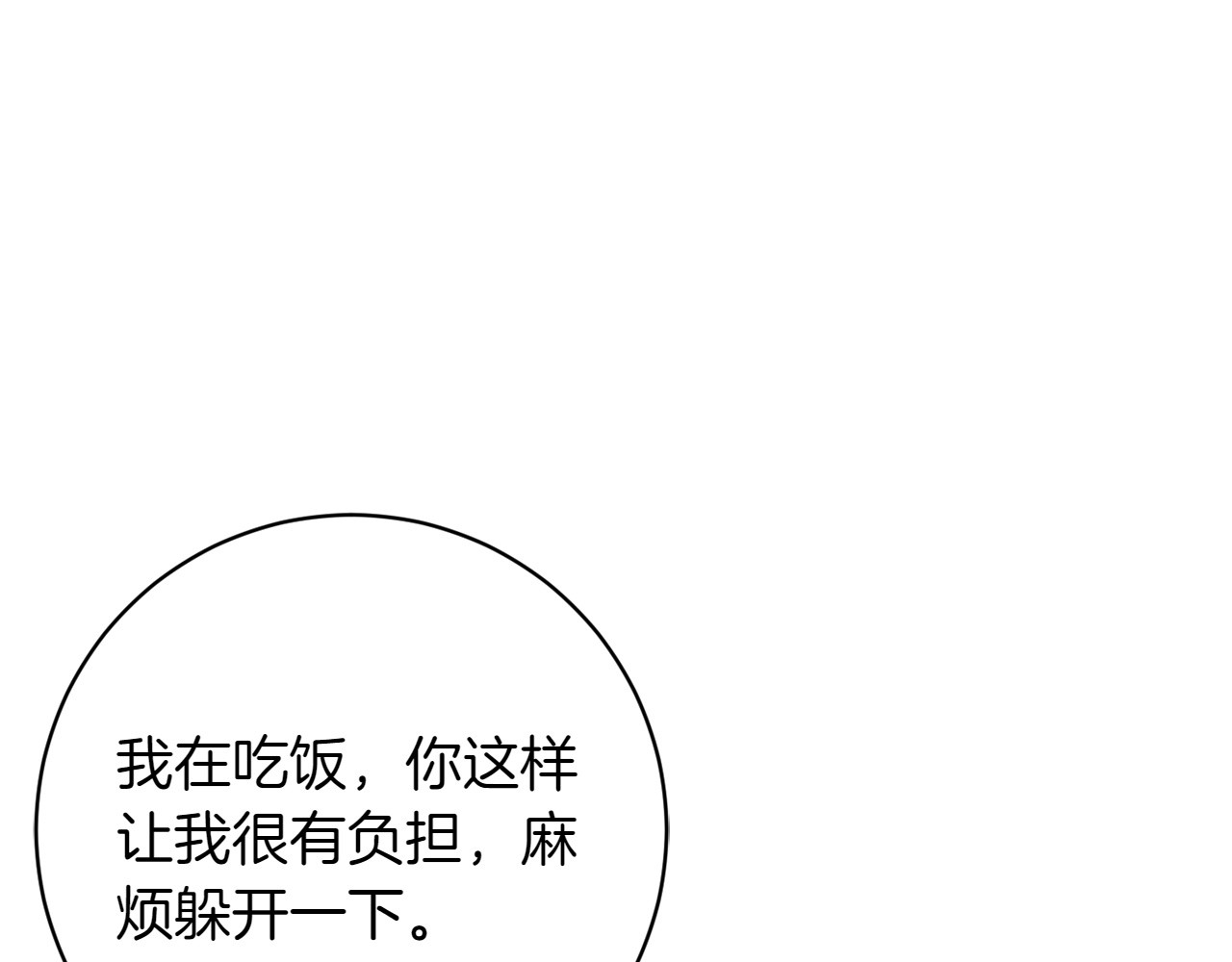 第10话 意外的结局 第 8 页