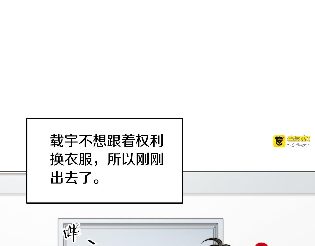 青春特别篇4 队长人选 第 89 页