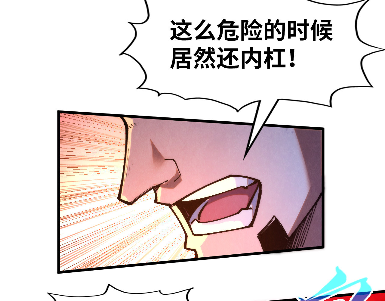 第264话 大逃亡 第 124 页