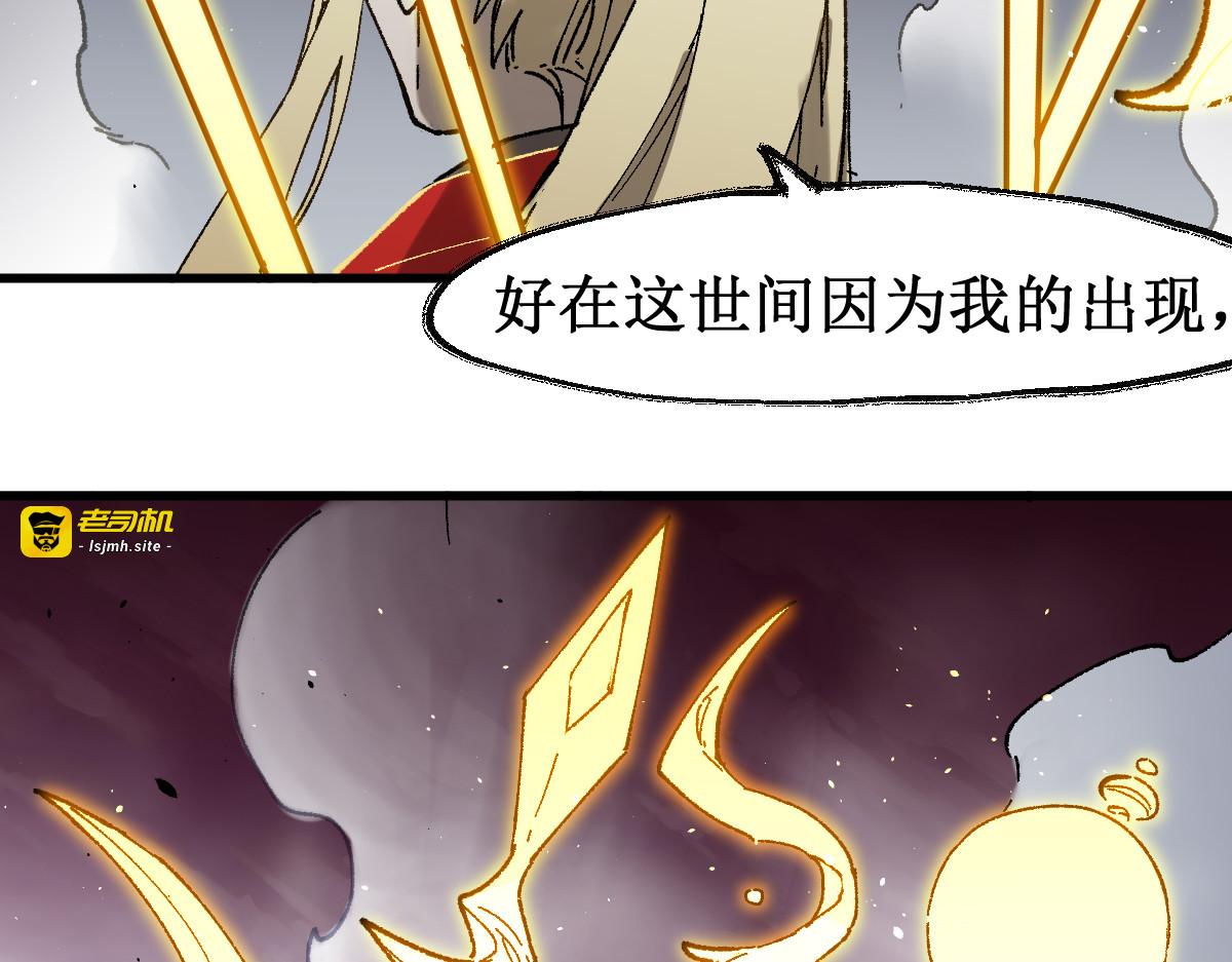 第125话 西方龙王来袭 第 143 页
