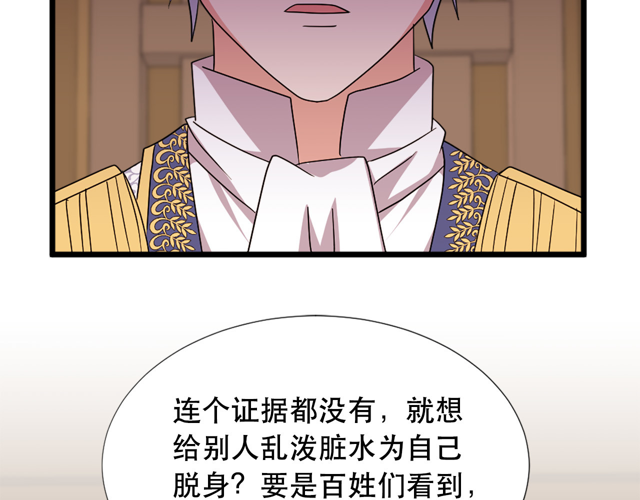 第113话 信任 第 4 页