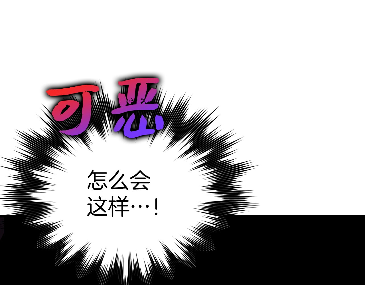 第45话 新的圣女 第 78 页