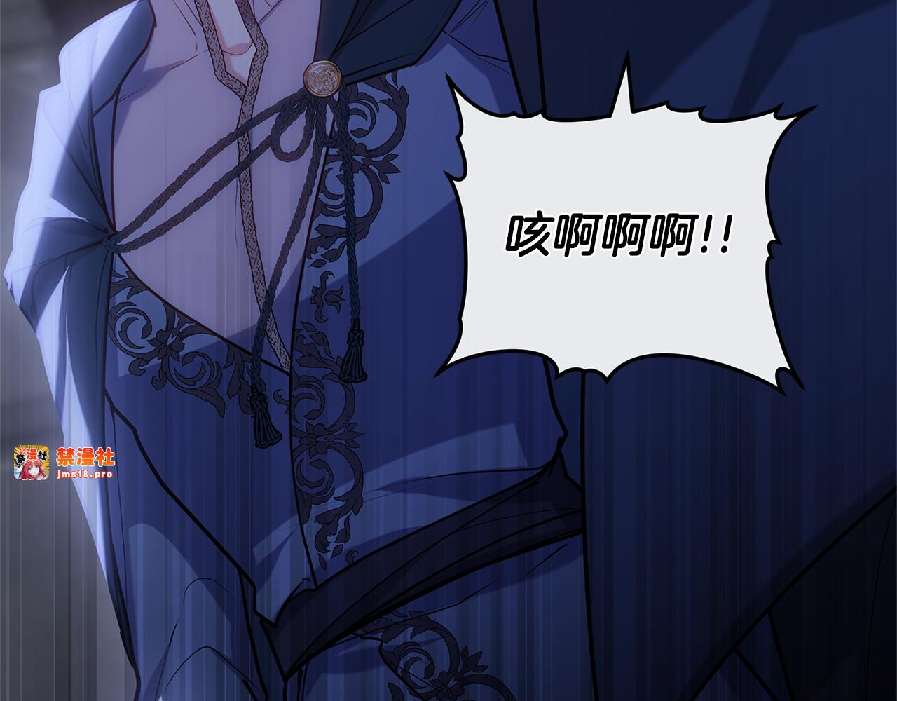 第69话 被俘虏 第 133 页