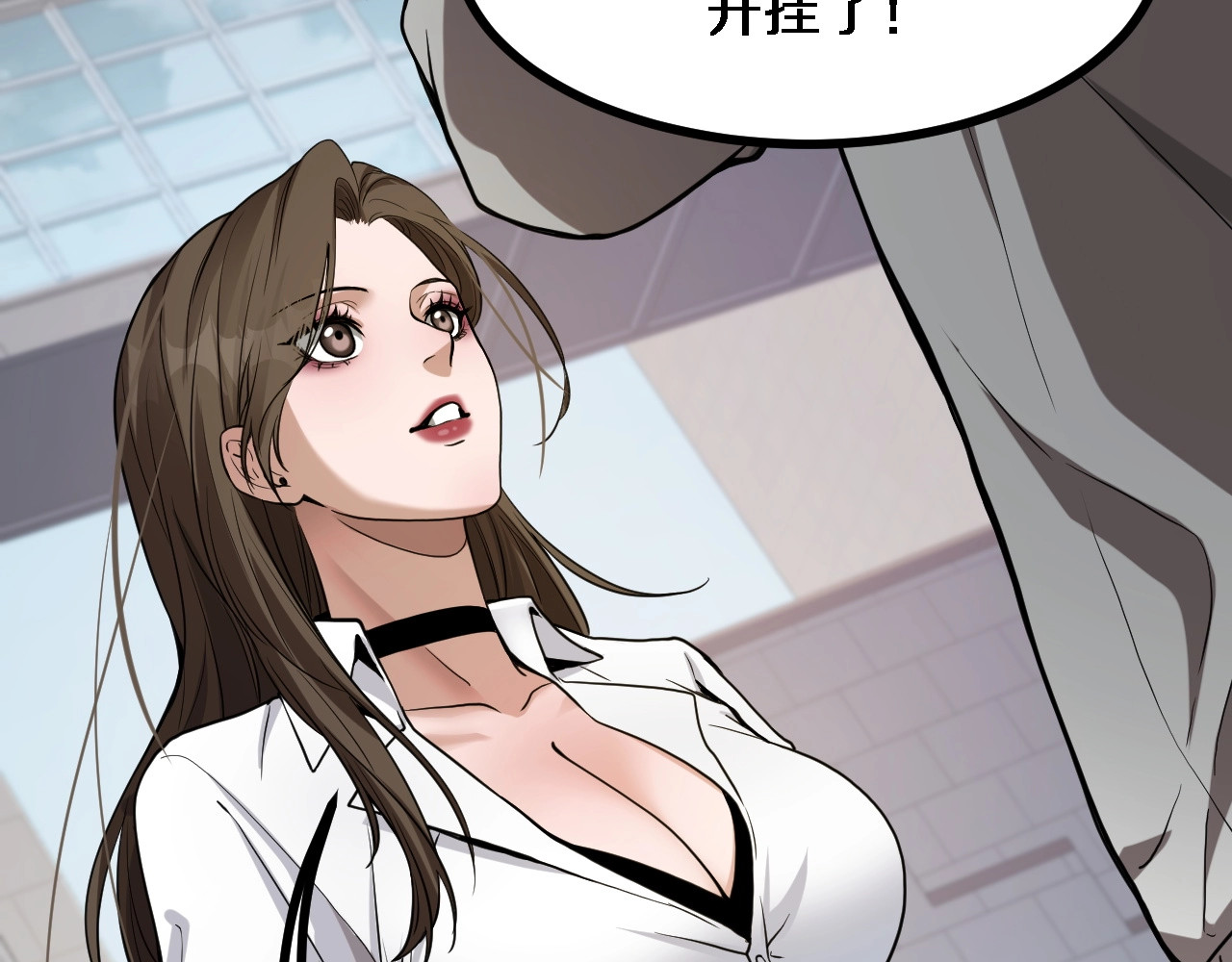 第1话 完美人生系统 第 118 页