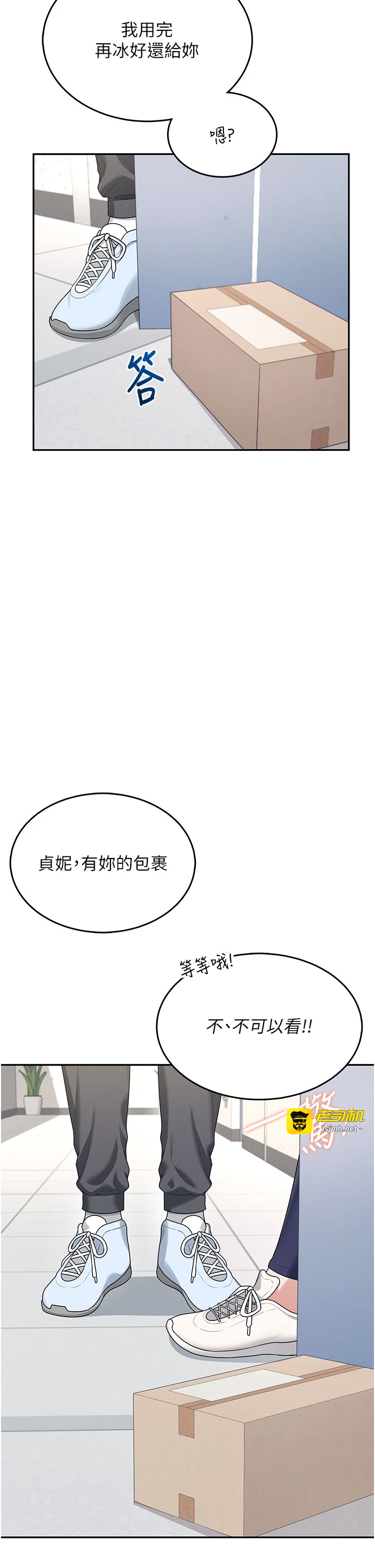 第30话 - 身体越来越飢渴了! 第 49 页