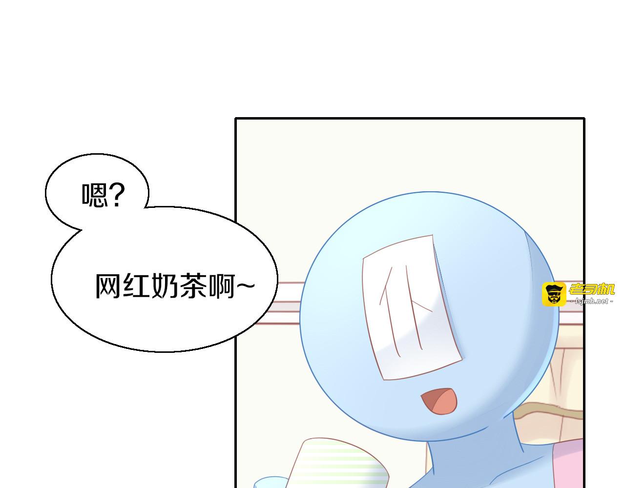 第153话 奶茶 第 17 页