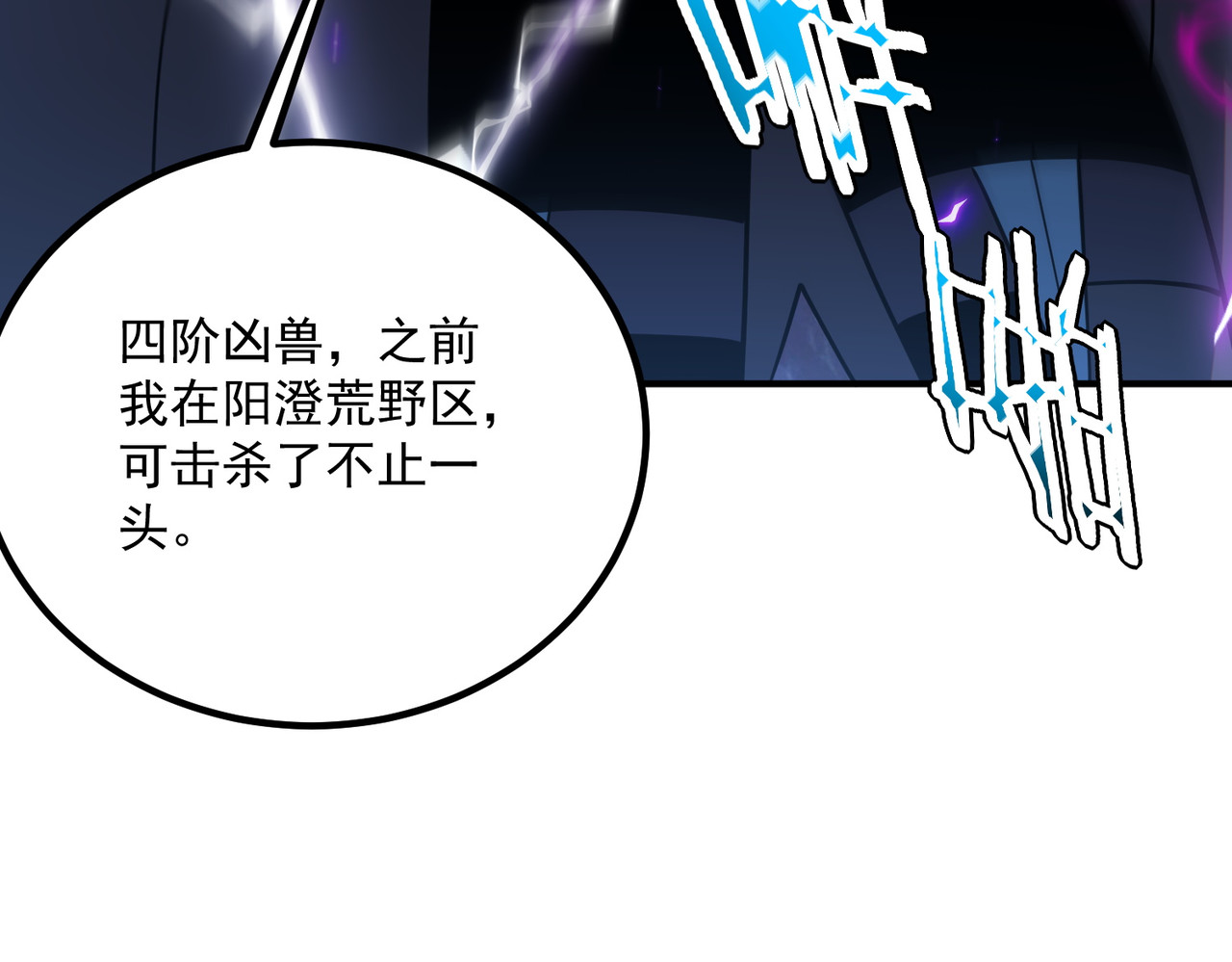 第35话 神血 第 8 页