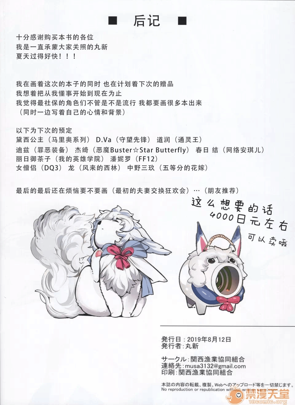 第一话 第 16 页