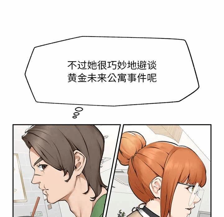 第13话 第 92 页