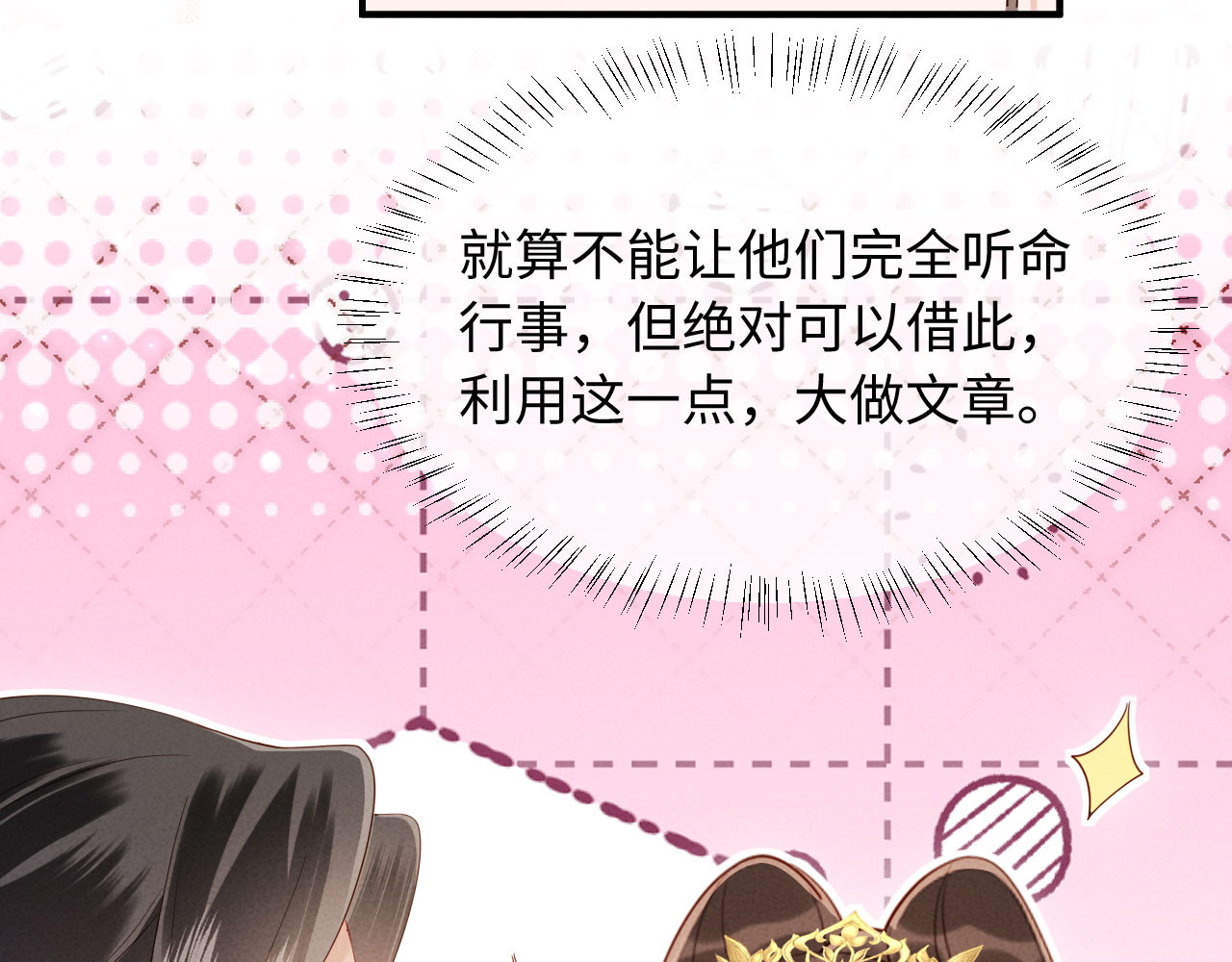 第70话 不要你钱 第 103 页