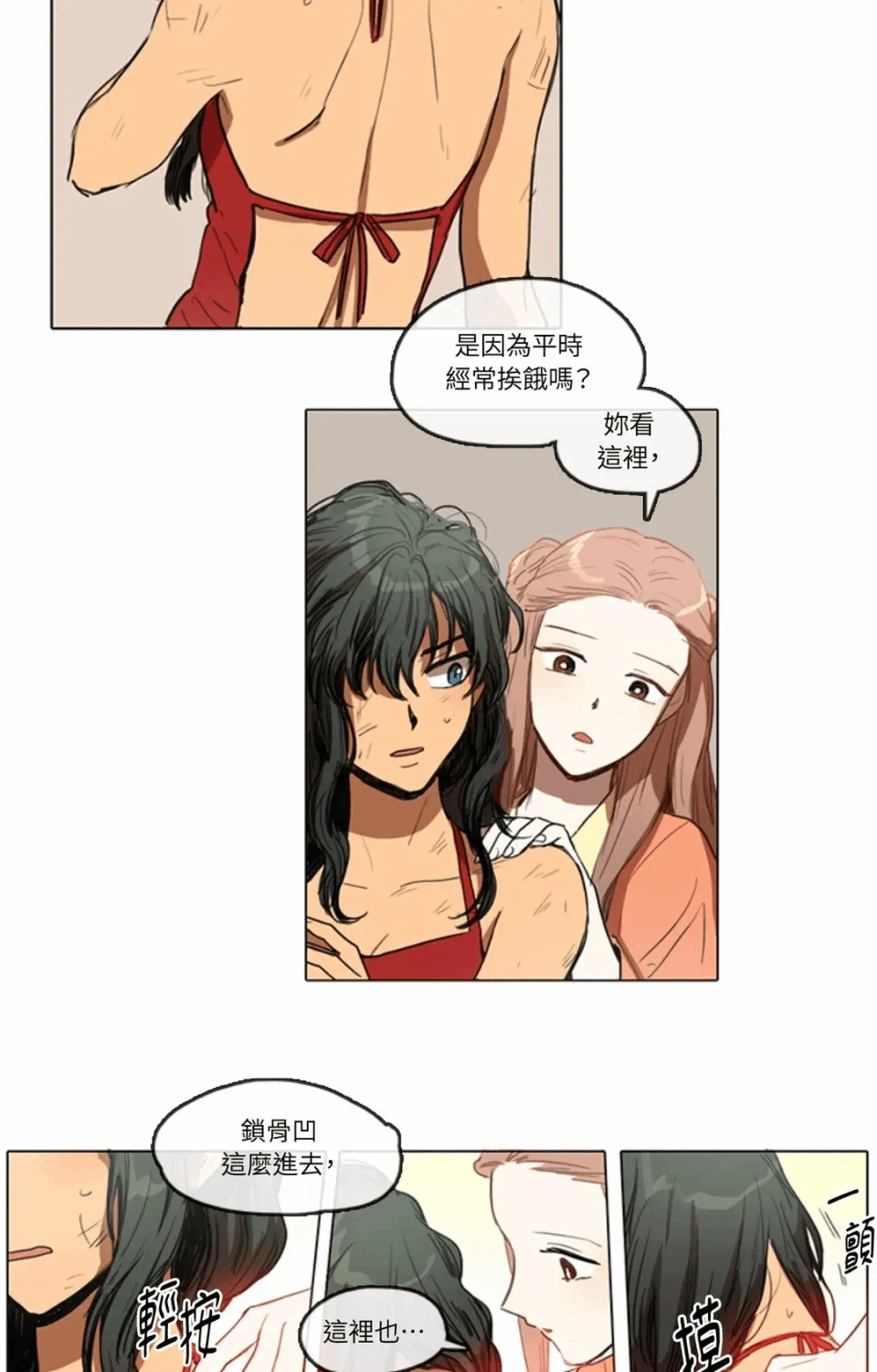 第11话 第 13 页