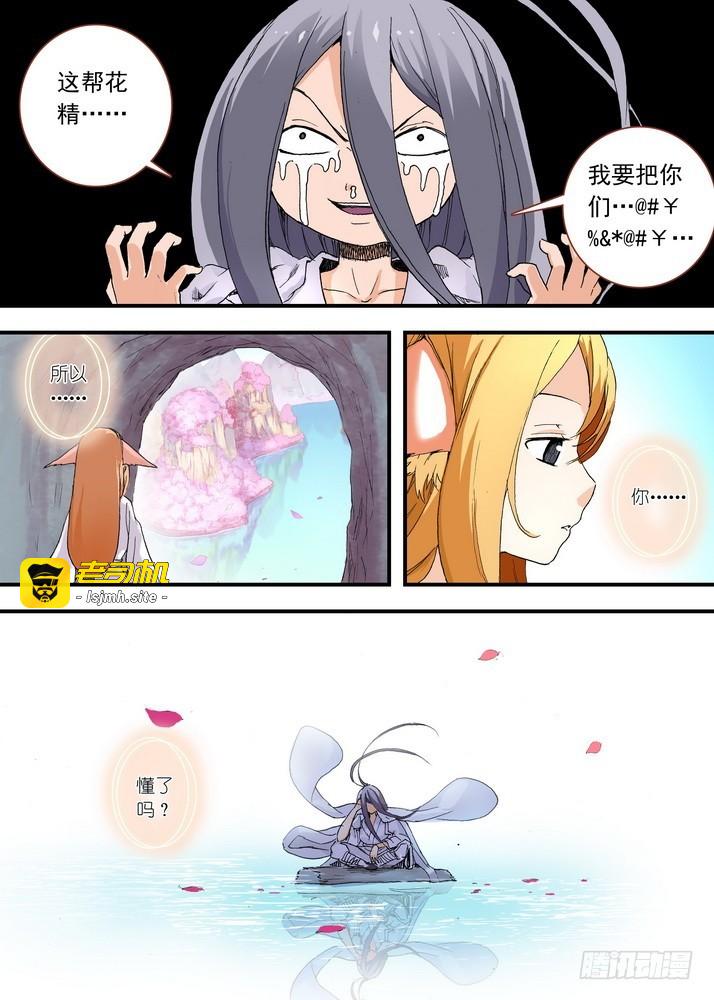 060·东方月初的计划 第 5 页