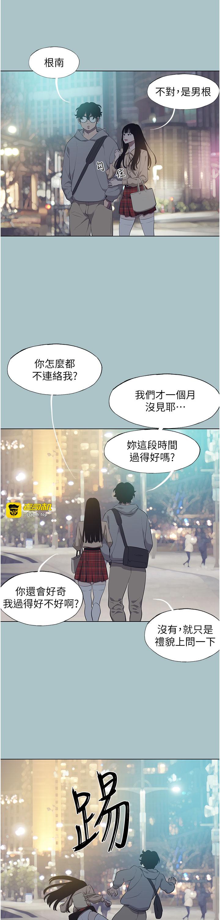 第2话 - 围裙的诱惑 第 15 页