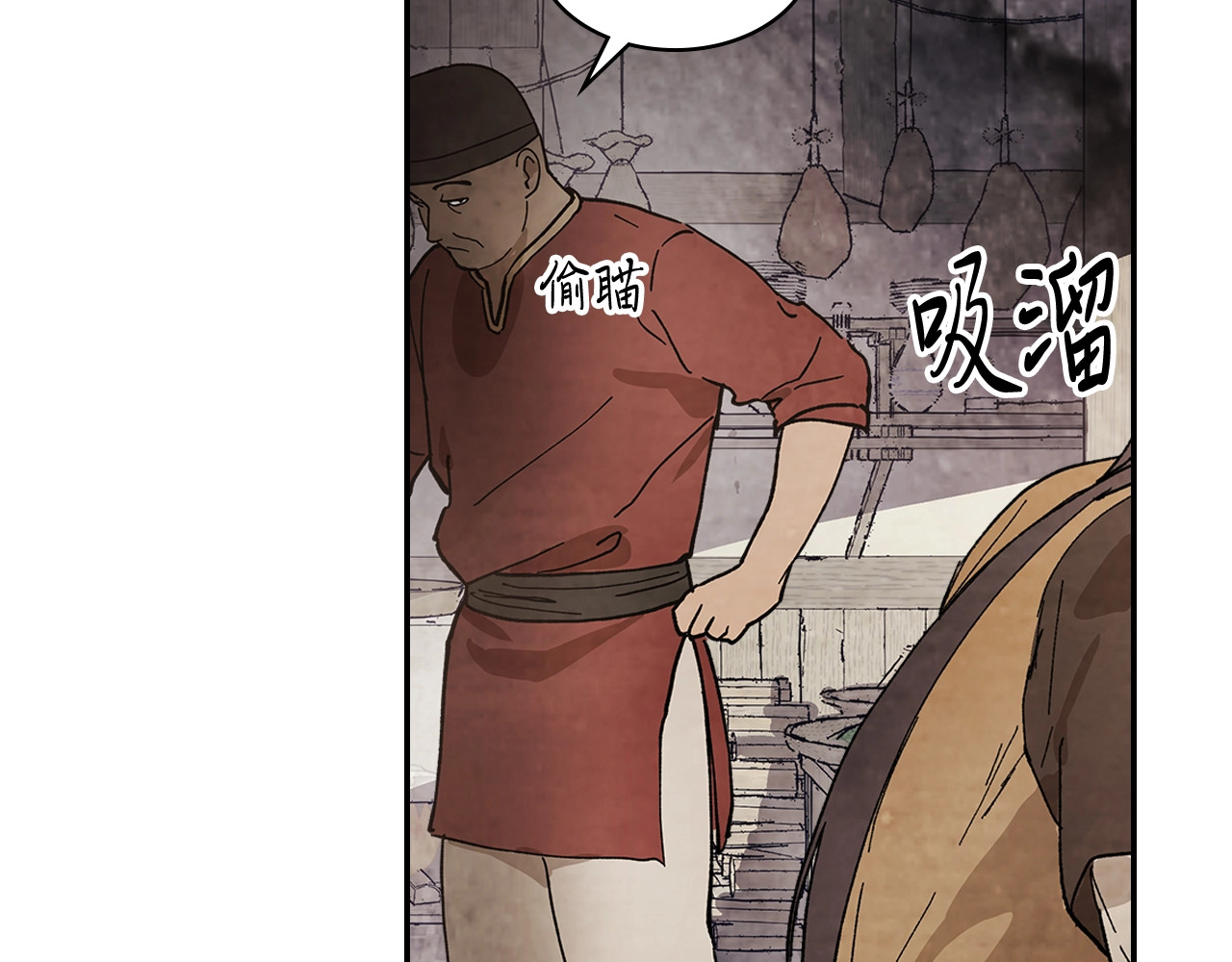 第18话 下毒？ 第 112 页