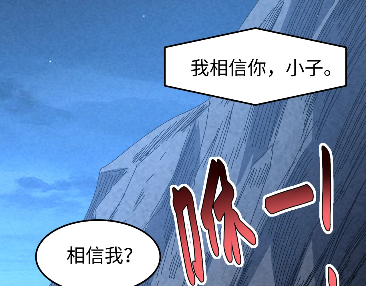 第36话 独自前往！ 第 10 页