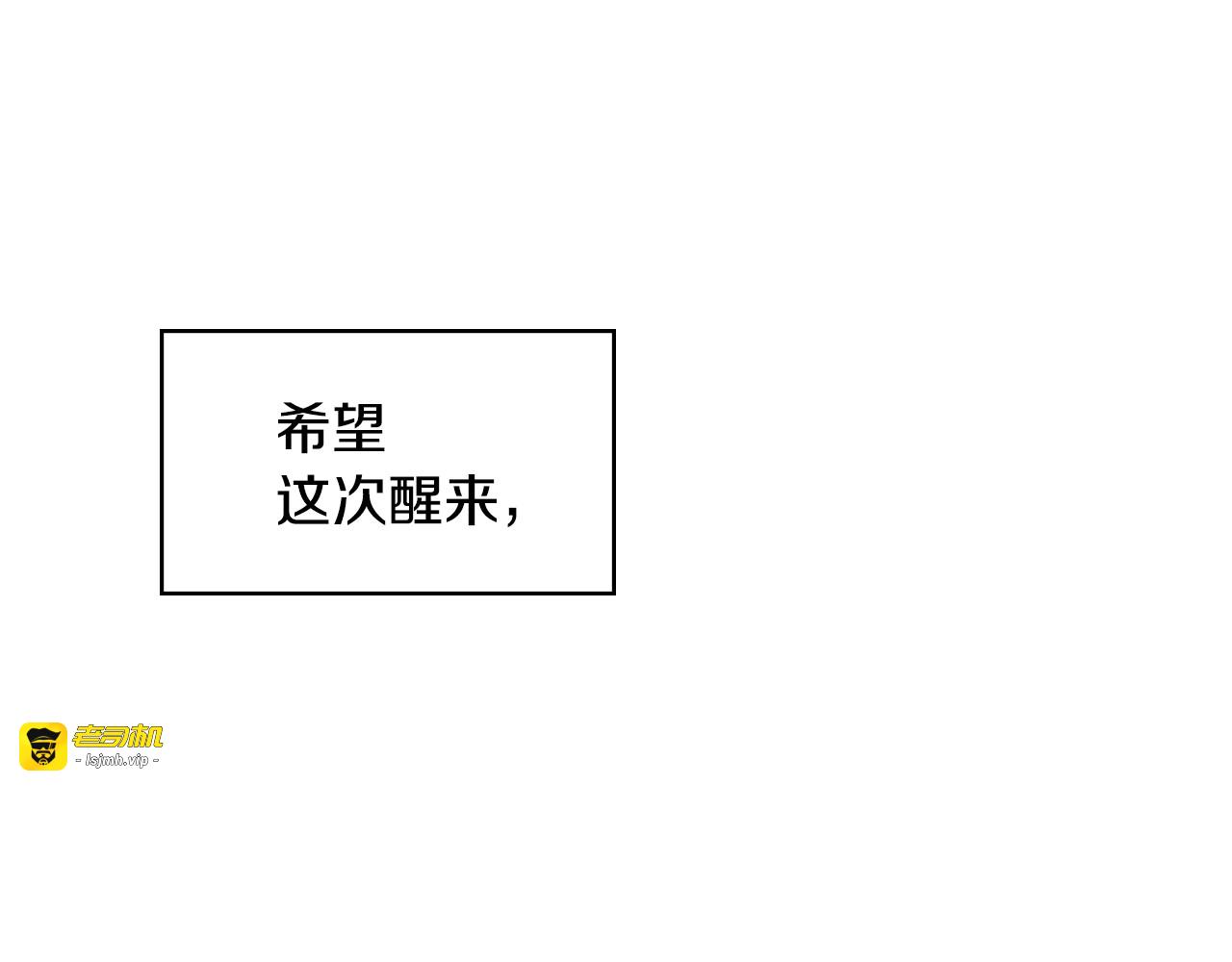 第3话 还能回到婚礼当天吗？ 第 113 页