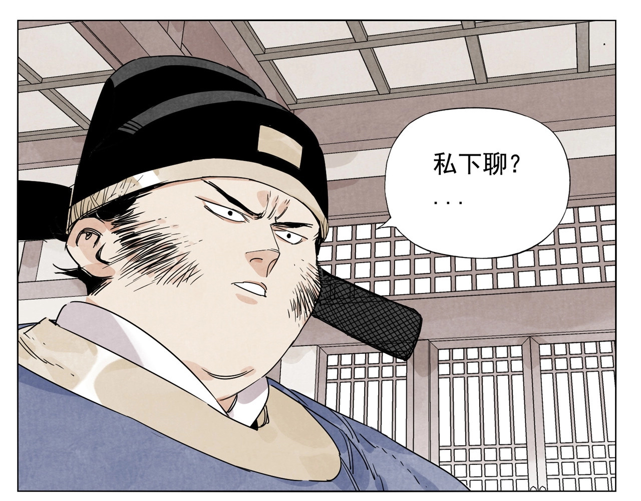 第121话 公平正义 第 96 页