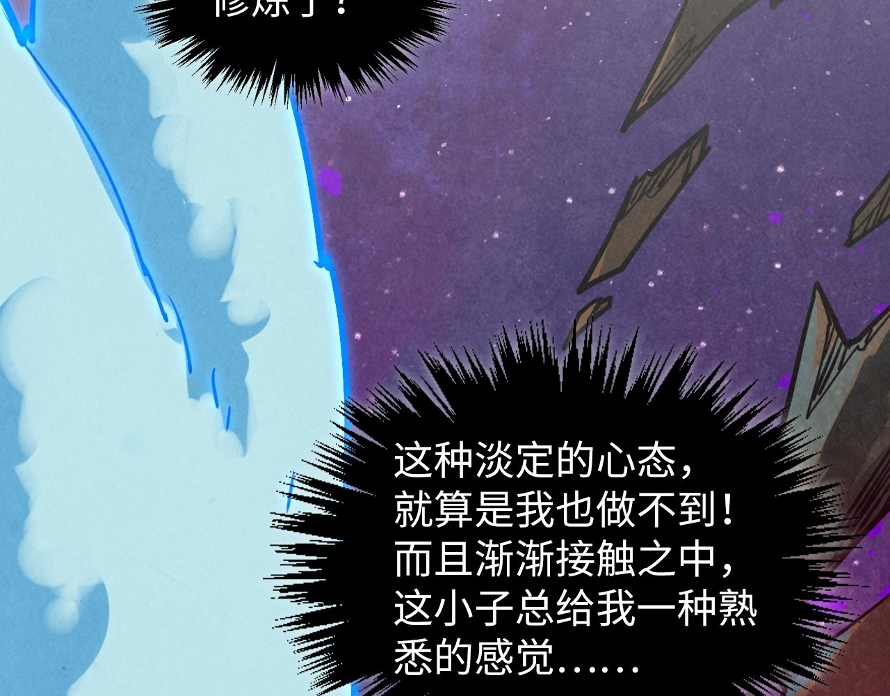 第380话 规则封印 第 60 页
