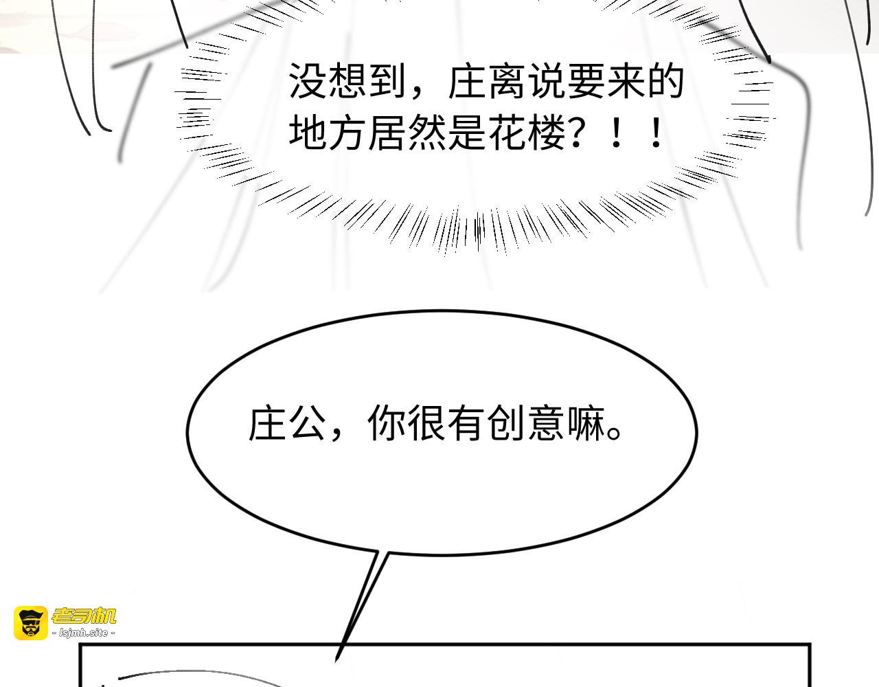 第52话 为何要带我？ 第 111 页